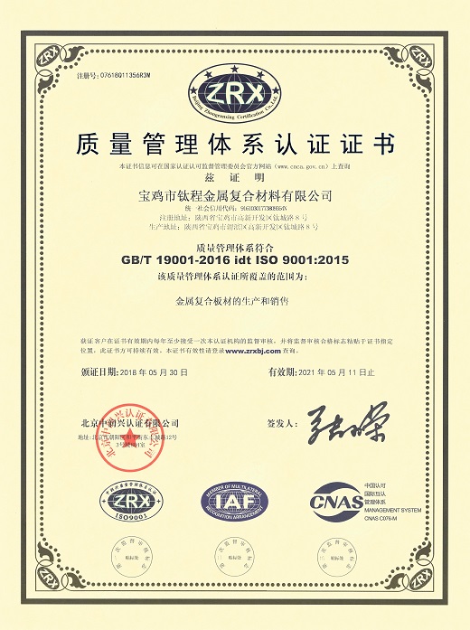 質量認證證書(shū)