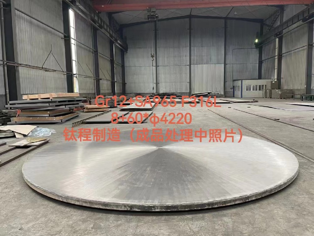 钛合金(jīn)鍛件(jiàn)複合管闆 钛合金(jīn)鍛件(jiàn)複合管闆