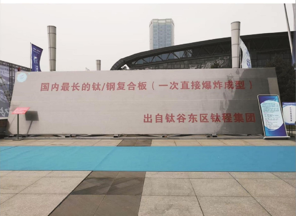 钛鋼複合闆 钛鋼複合闆